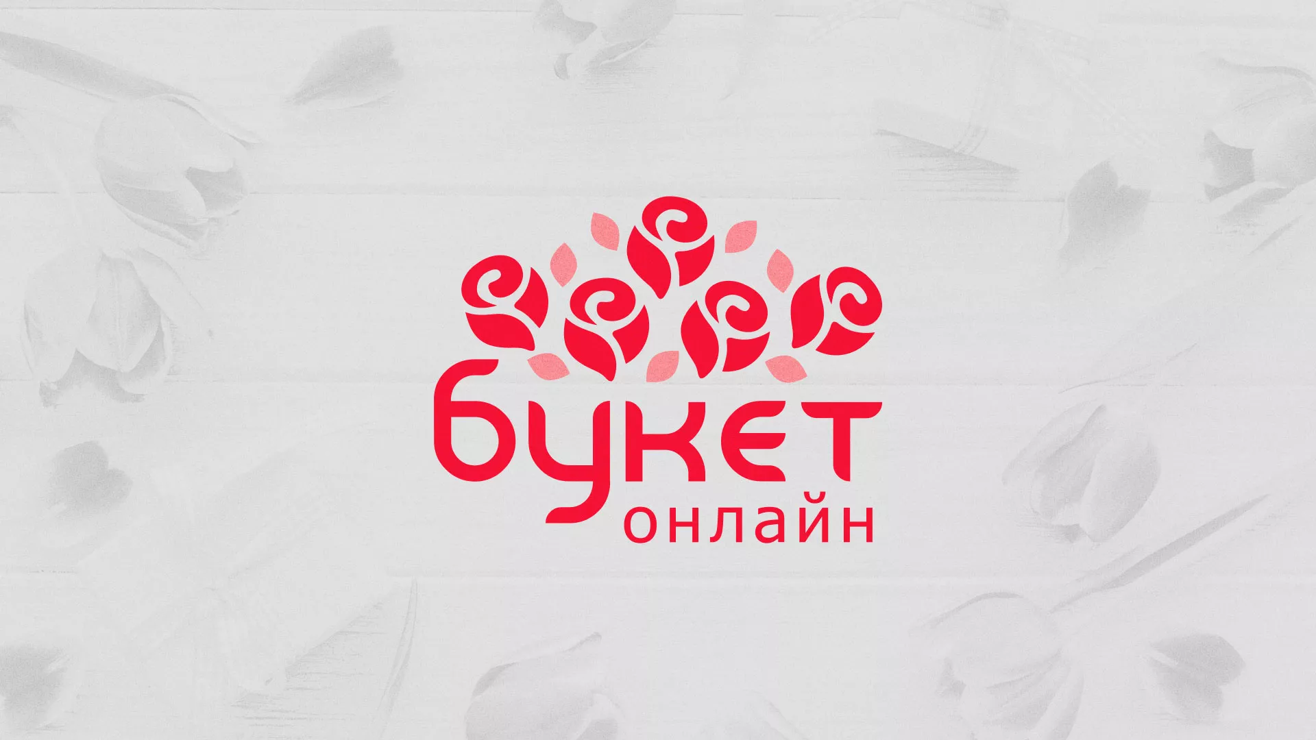 Создание интернет-магазина «Букет-онлайн» по цветам в Кадникове